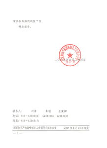 选择高效知识代理——让北京灵达为您扫平知识产权之路