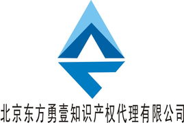 走进东方勇壹 专业化知识产权代理的服务与实践