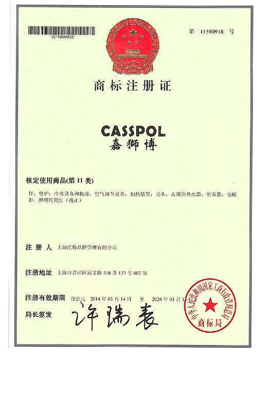 上海专驰知识产权代理 专业护航创新，赋能企业发展